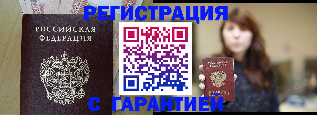 прописка для школы в Палласовке